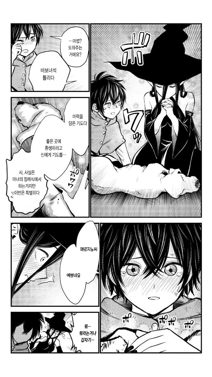 manga_1811376_011.webp
