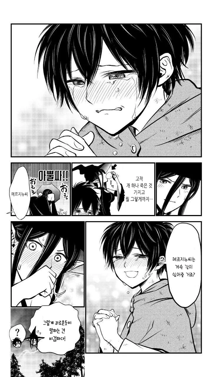 manga_1811376_012.webp