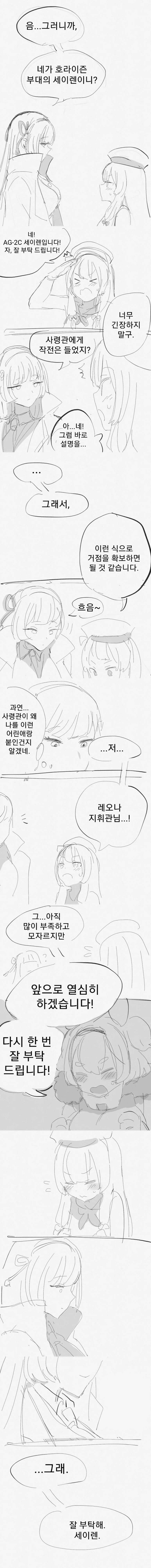 manga_183495_001.webp