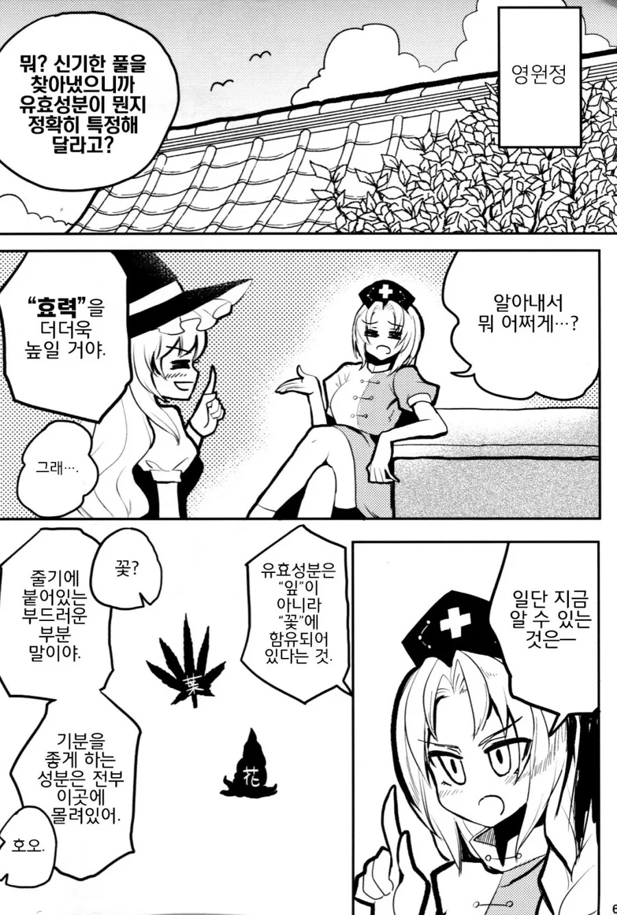 manga_1839029_006.webp