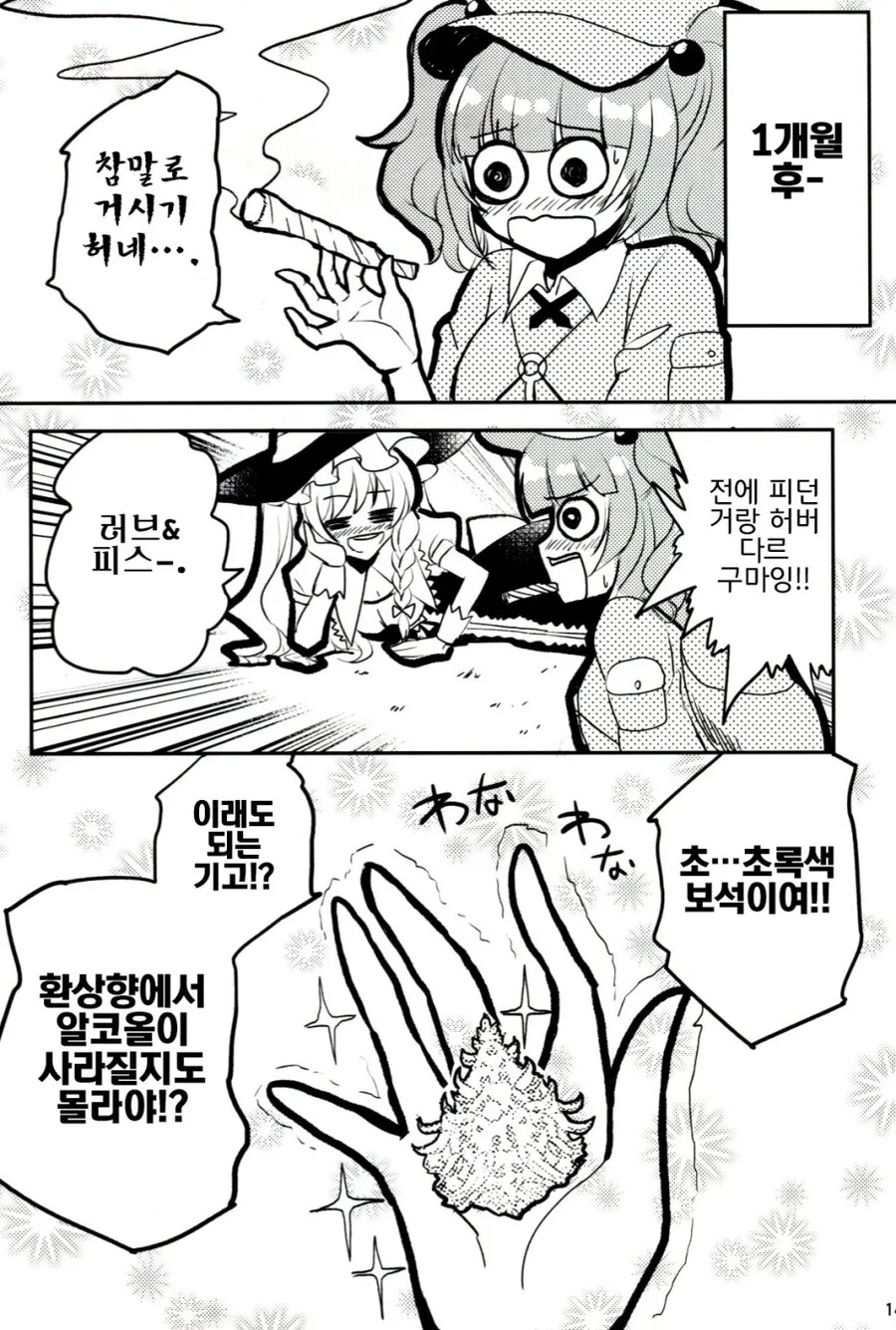 manga_1839029_014.webp