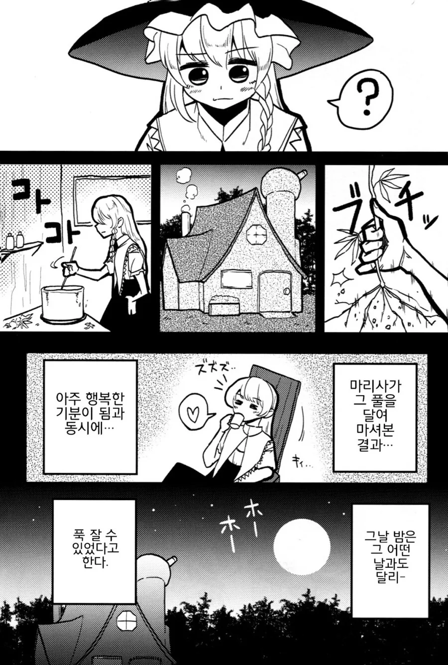 manga_1839029_020.webp
