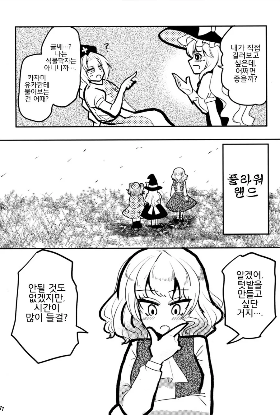 manga_1839029_023.webp