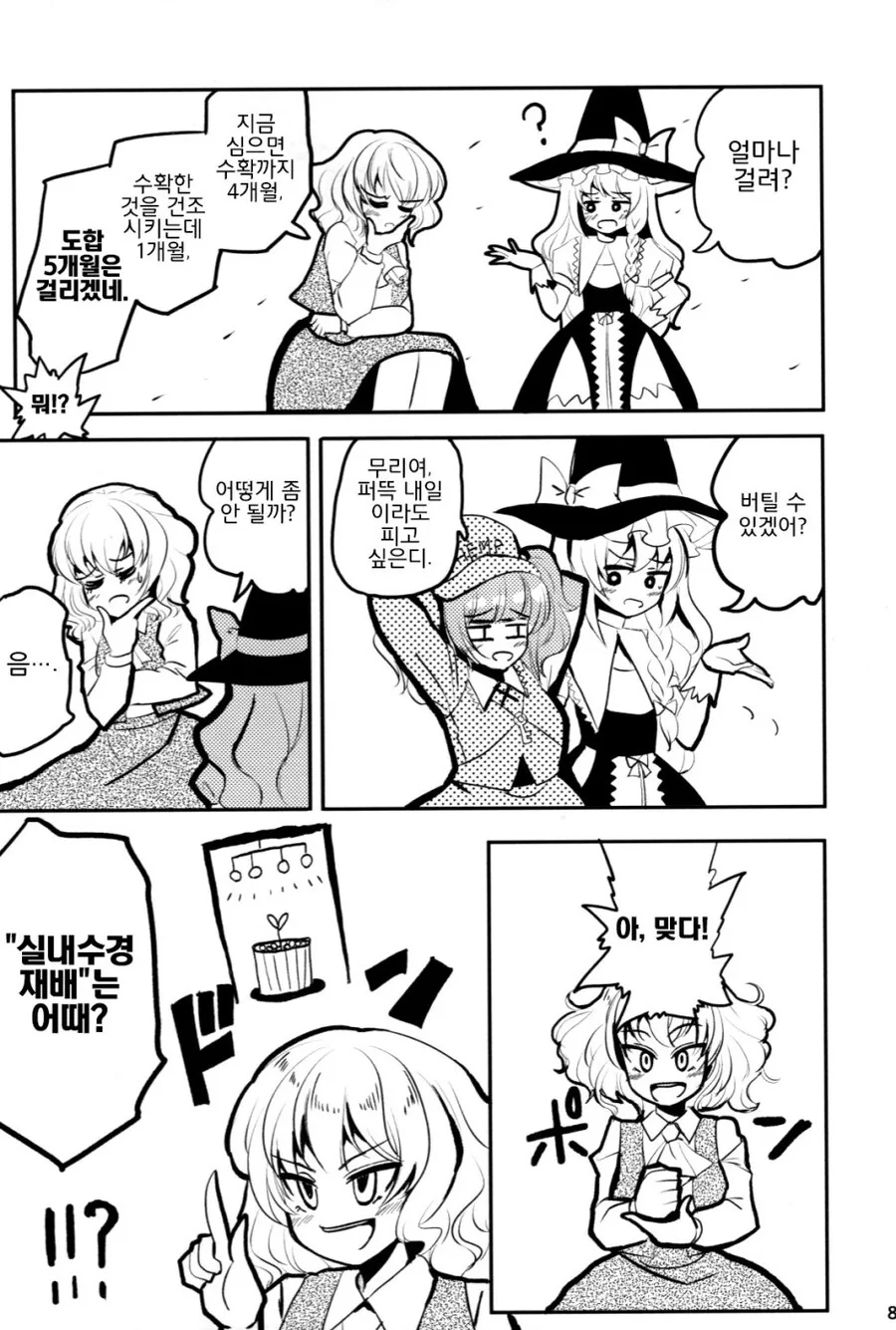 manga_1839029_024.webp