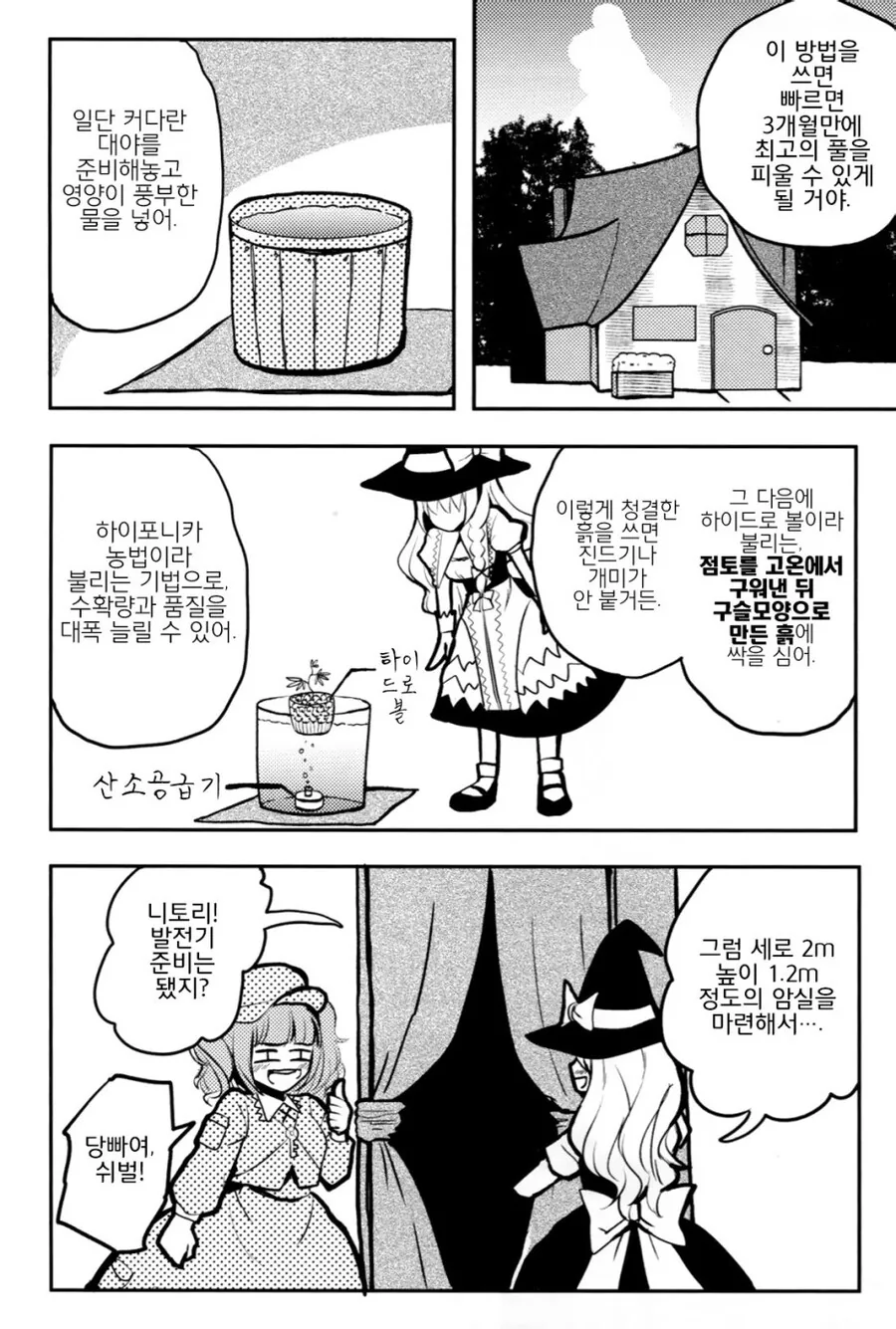 manga_1839029_025.webp