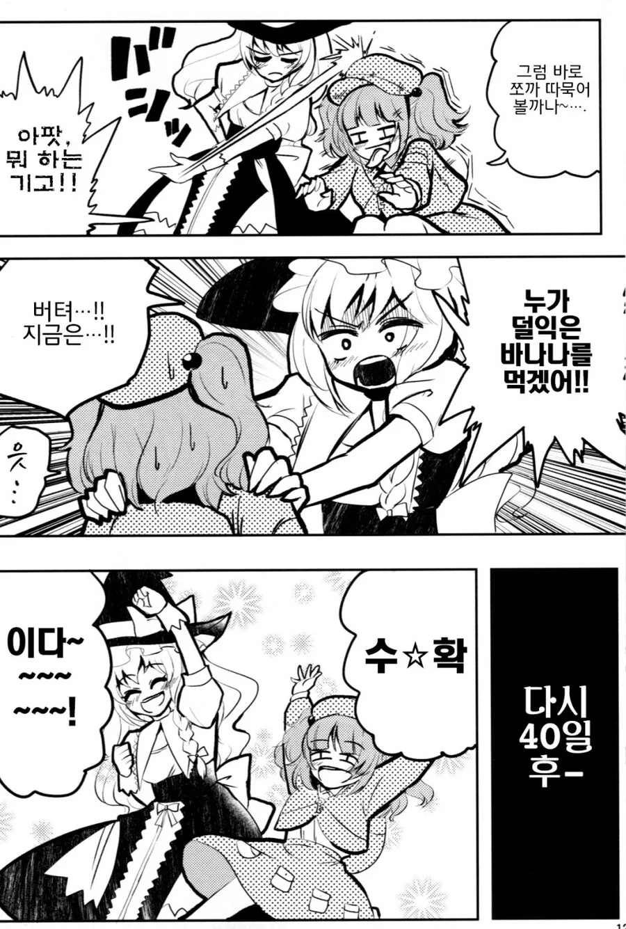manga_1839029_028.webp