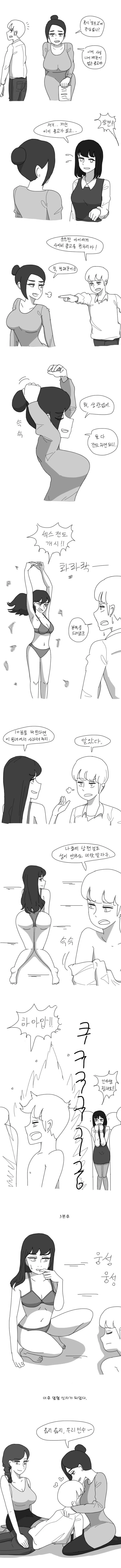 manga_184588_001.webp