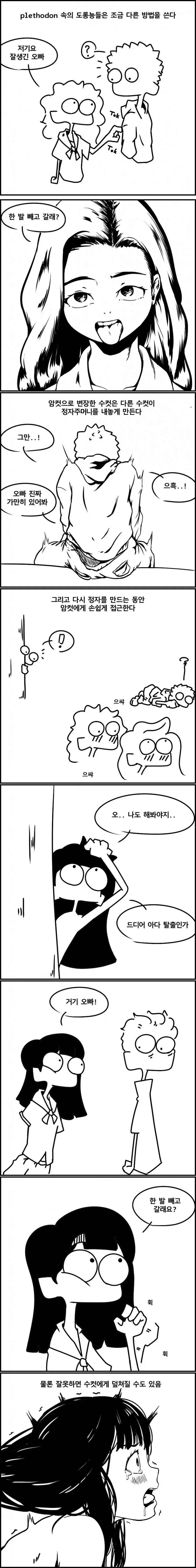 manga_1854558_002.webp
