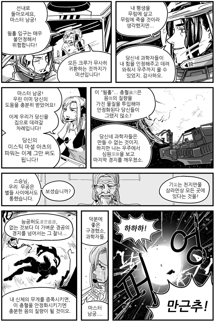 manga_1873367_001.webp