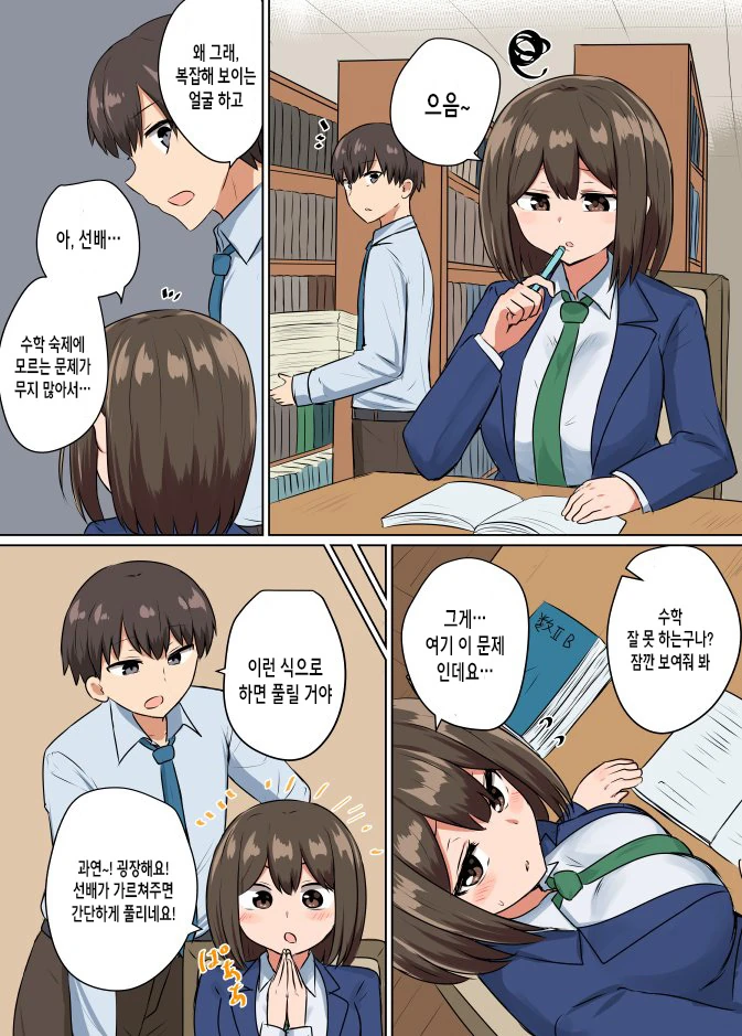 manga_1923200_002.webp