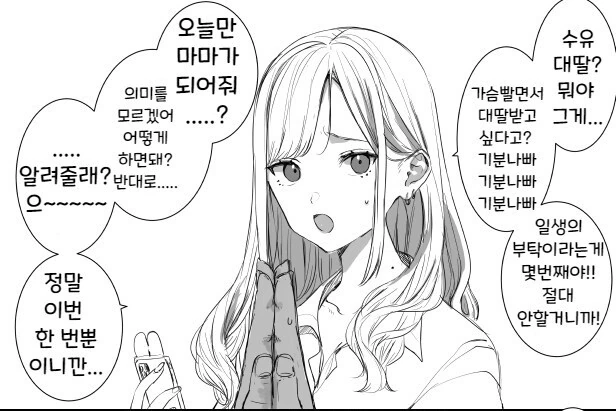 manga_1944120_001.webp