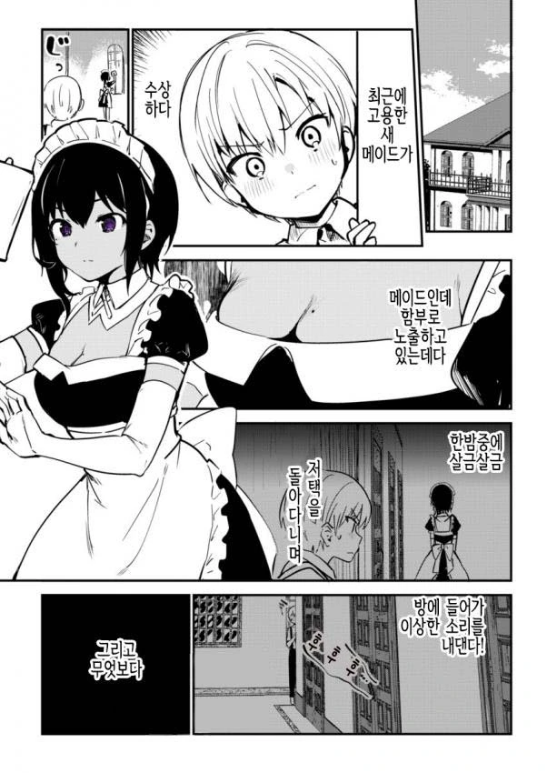 manga_195578_001.webp