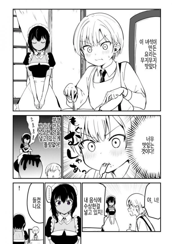 manga_195578_002.webp