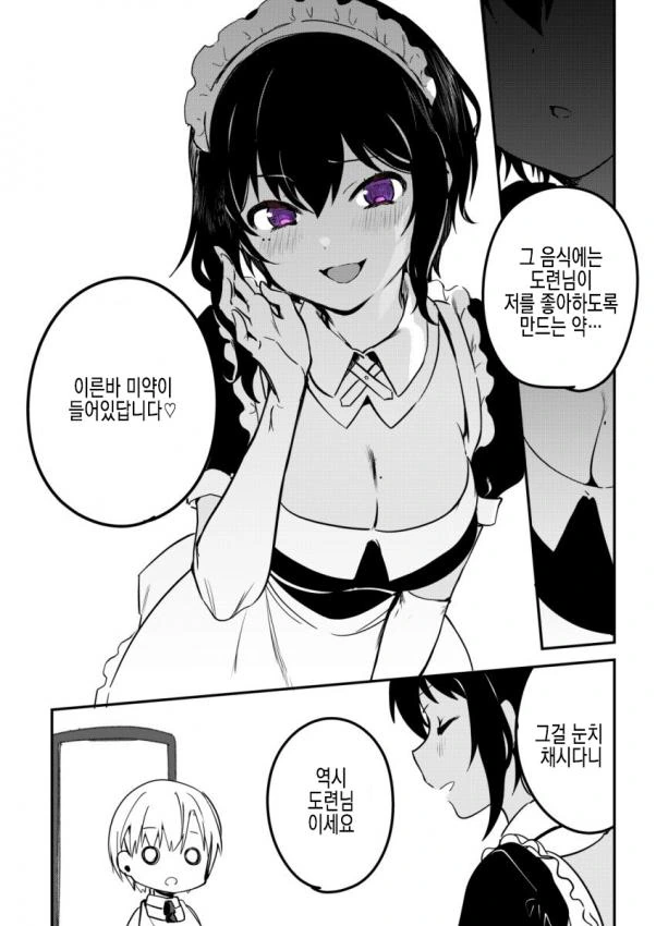 manga_195578_003.webp