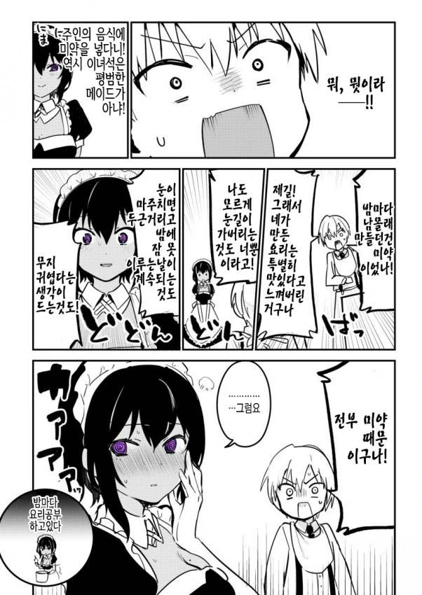 manga_195578_004.webp