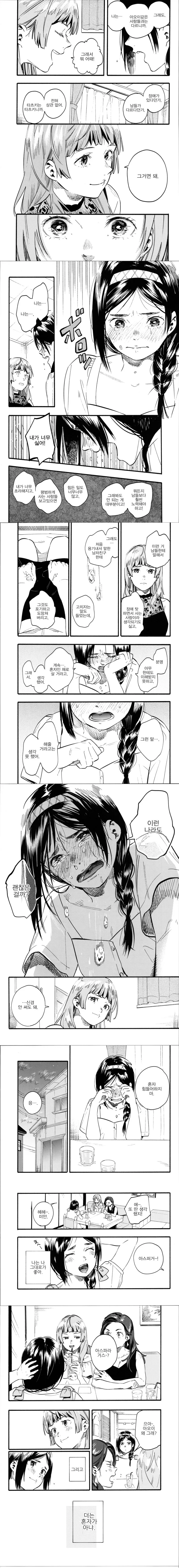manga_2159958_004.webp