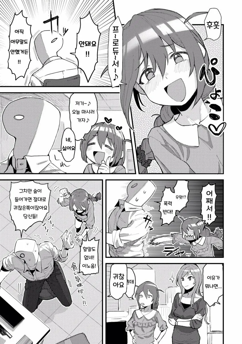 manga_2166054_001.webp
