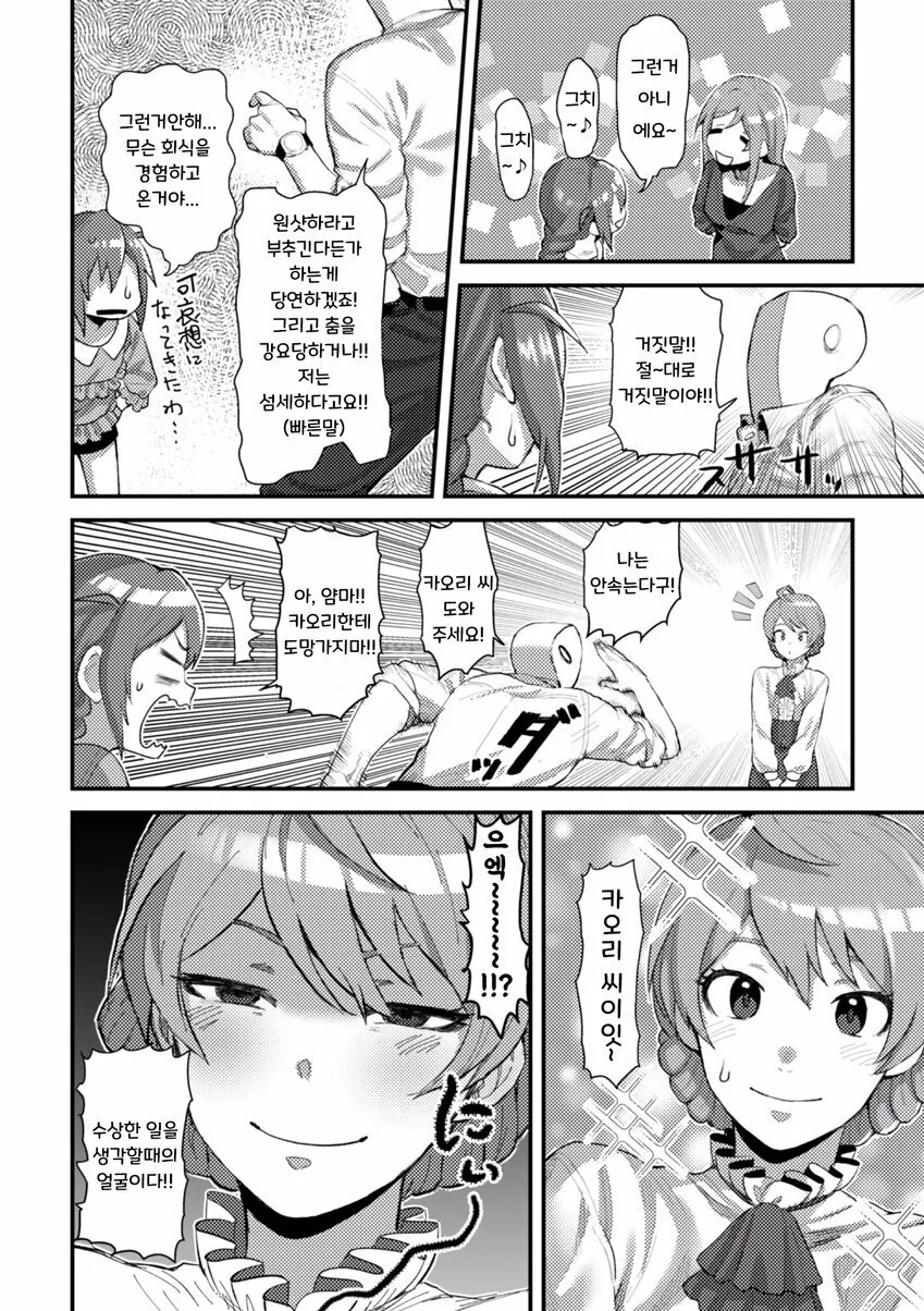 manga_2166054_002.webp