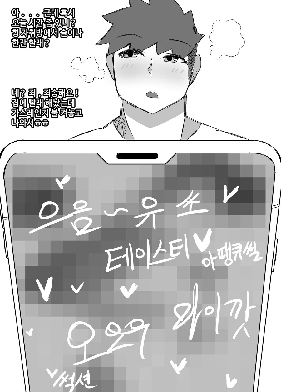 manga_2241125_011.webp