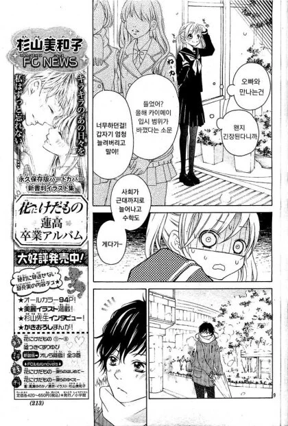 manga_2285166_008.webp