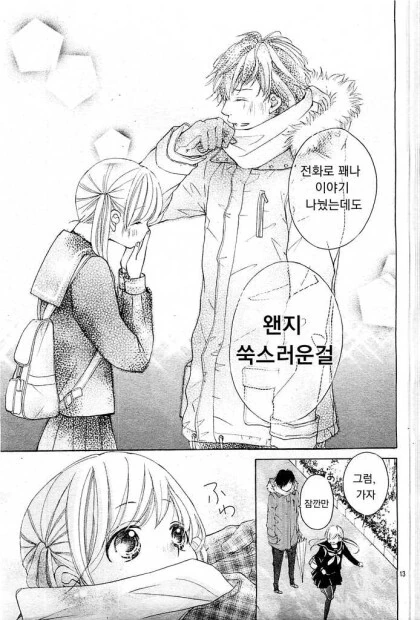 manga_2285166_012.webp