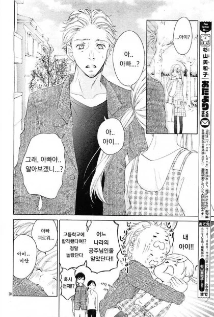 manga_2285166_019.webp