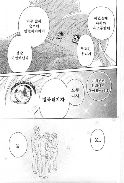 manga_2285166_020.webp