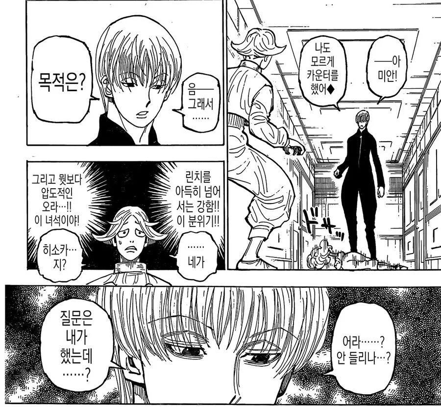 manga_2339277_002.webp