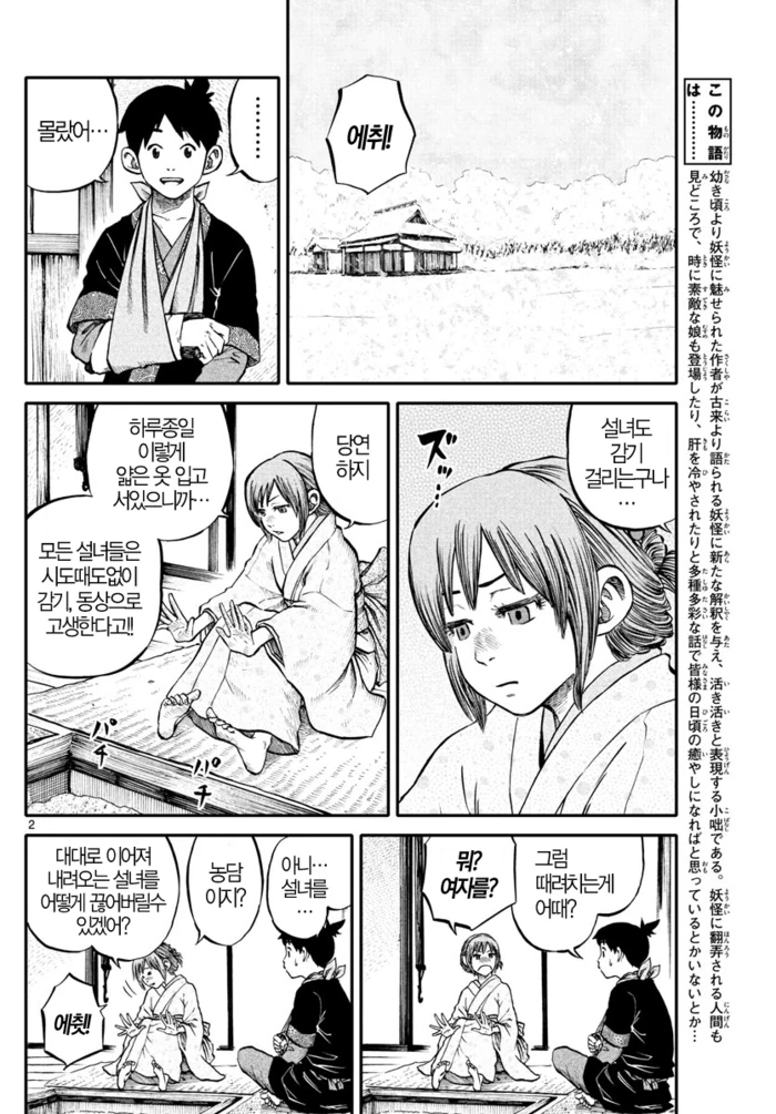 manga_2359982_002.webp