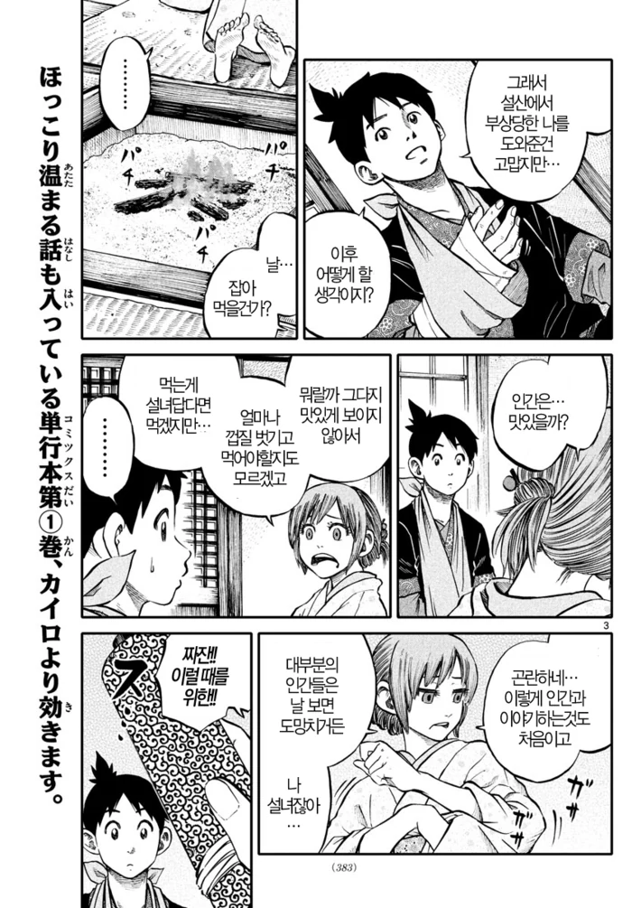 manga_2359982_003.webp
