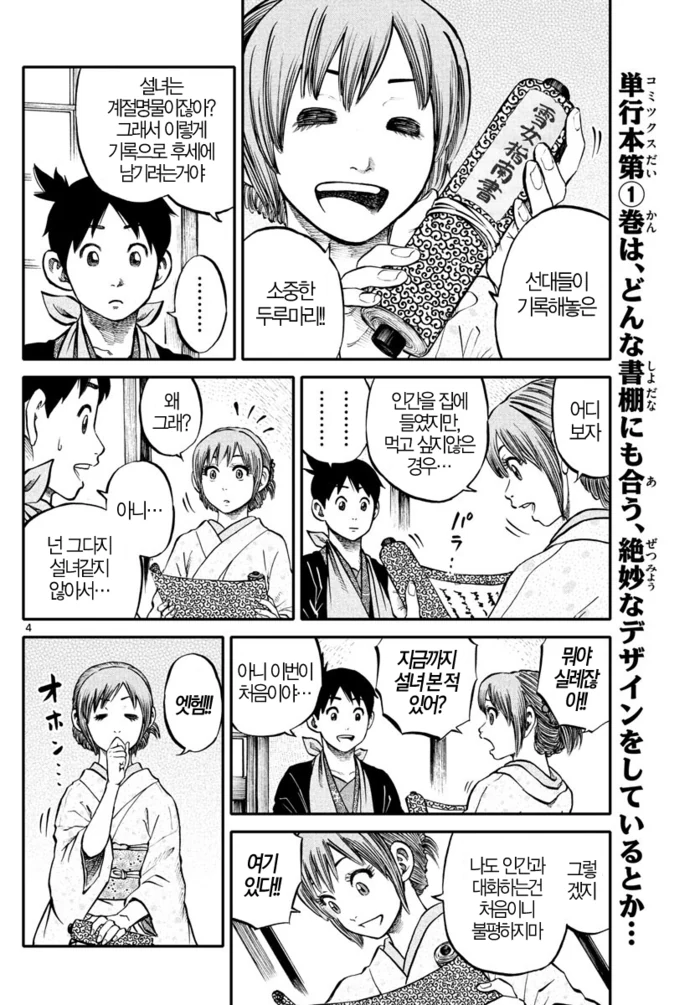manga_2359982_004.webp