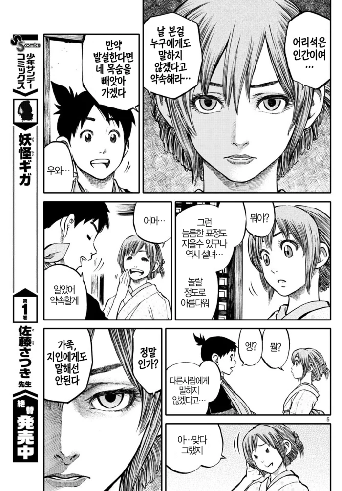 manga_2359982_005.webp