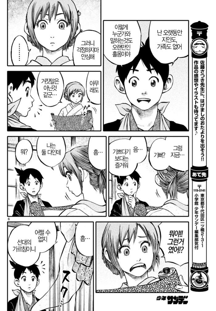 manga_2359982_006.webp