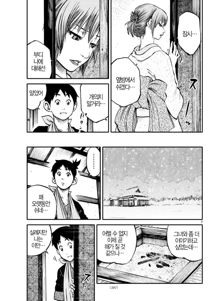 manga_2359982_007.webp