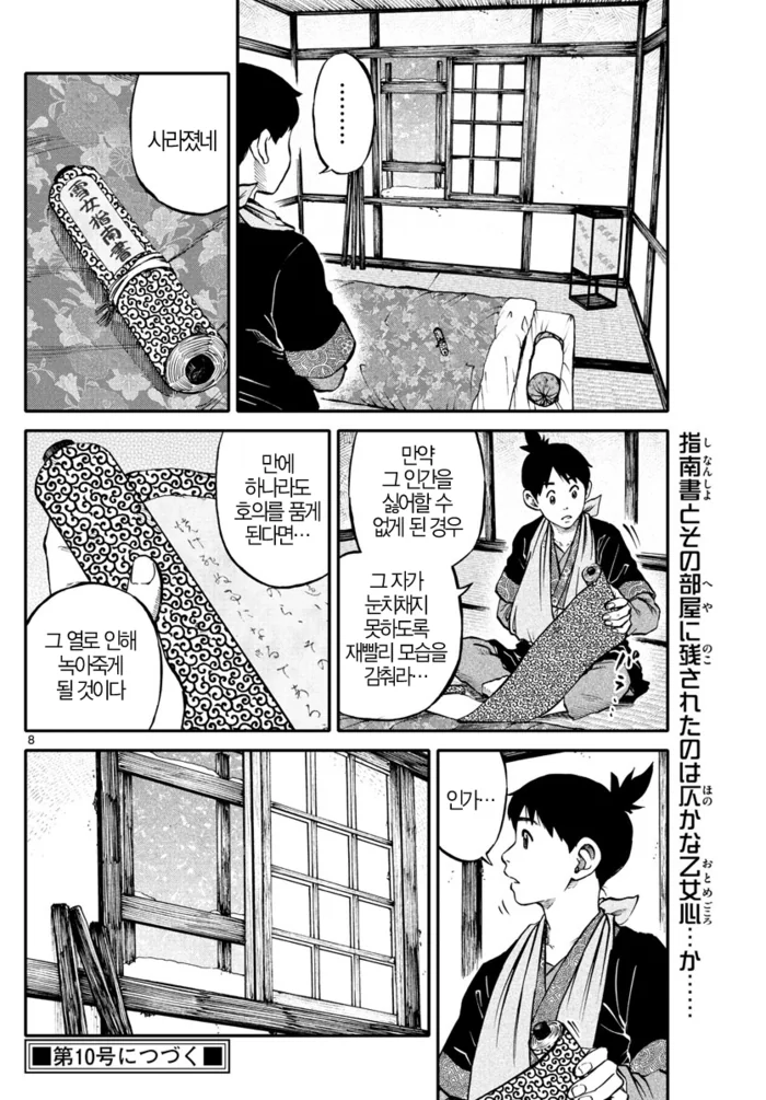 manga_2359982_008.webp