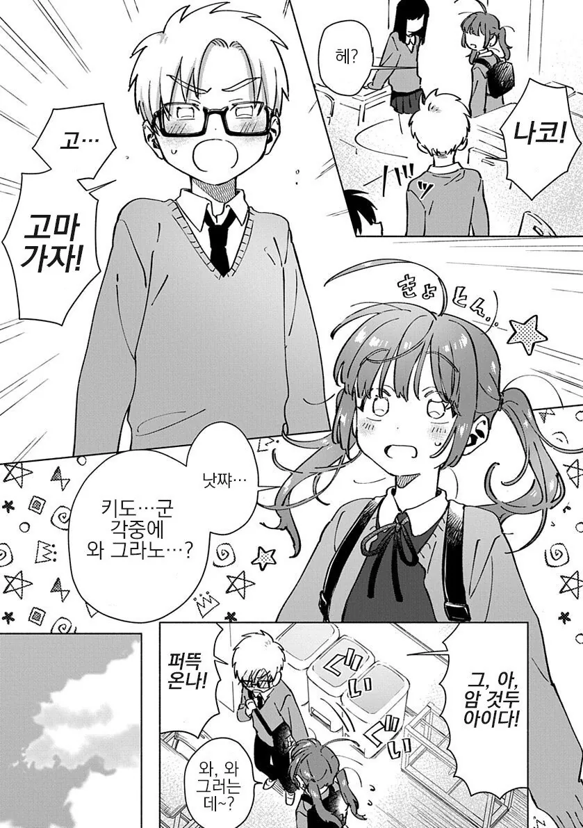 manga_2368295_003.webp