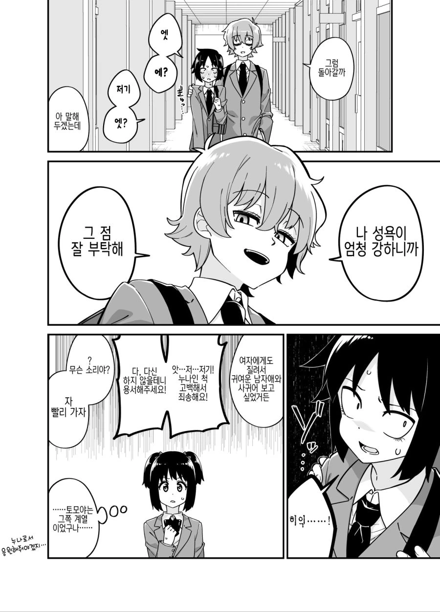 manga_2461672_006.webp