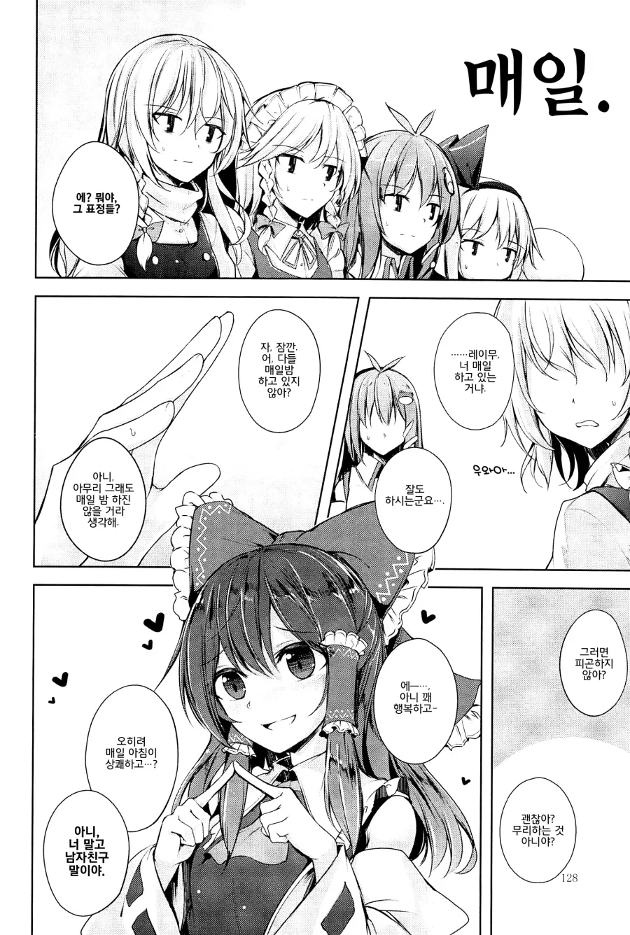 manga_2468125_004.webp