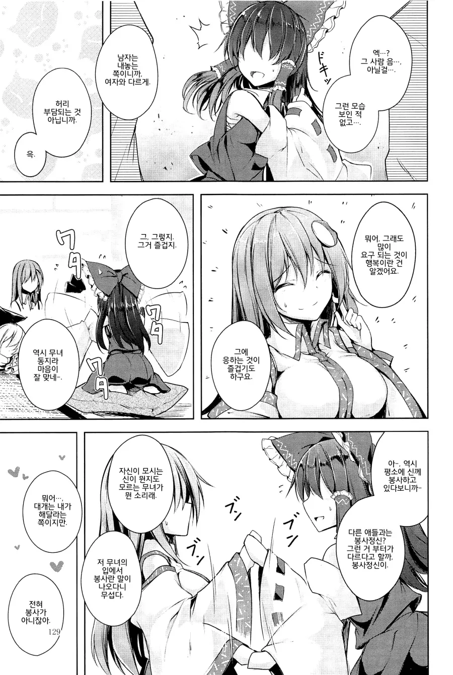 manga_2468125_005.webp