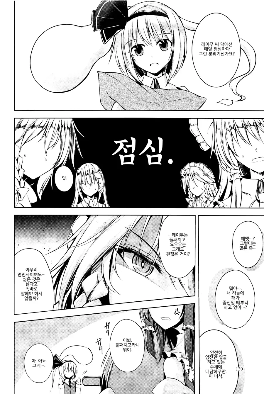 manga_2468125_006.webp