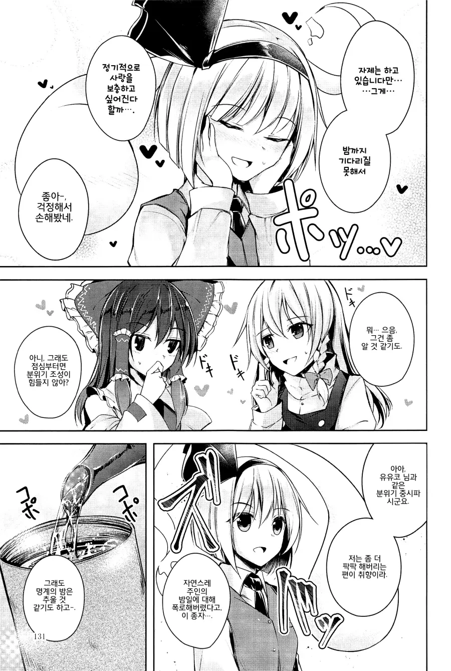 manga_2468125_007.webp