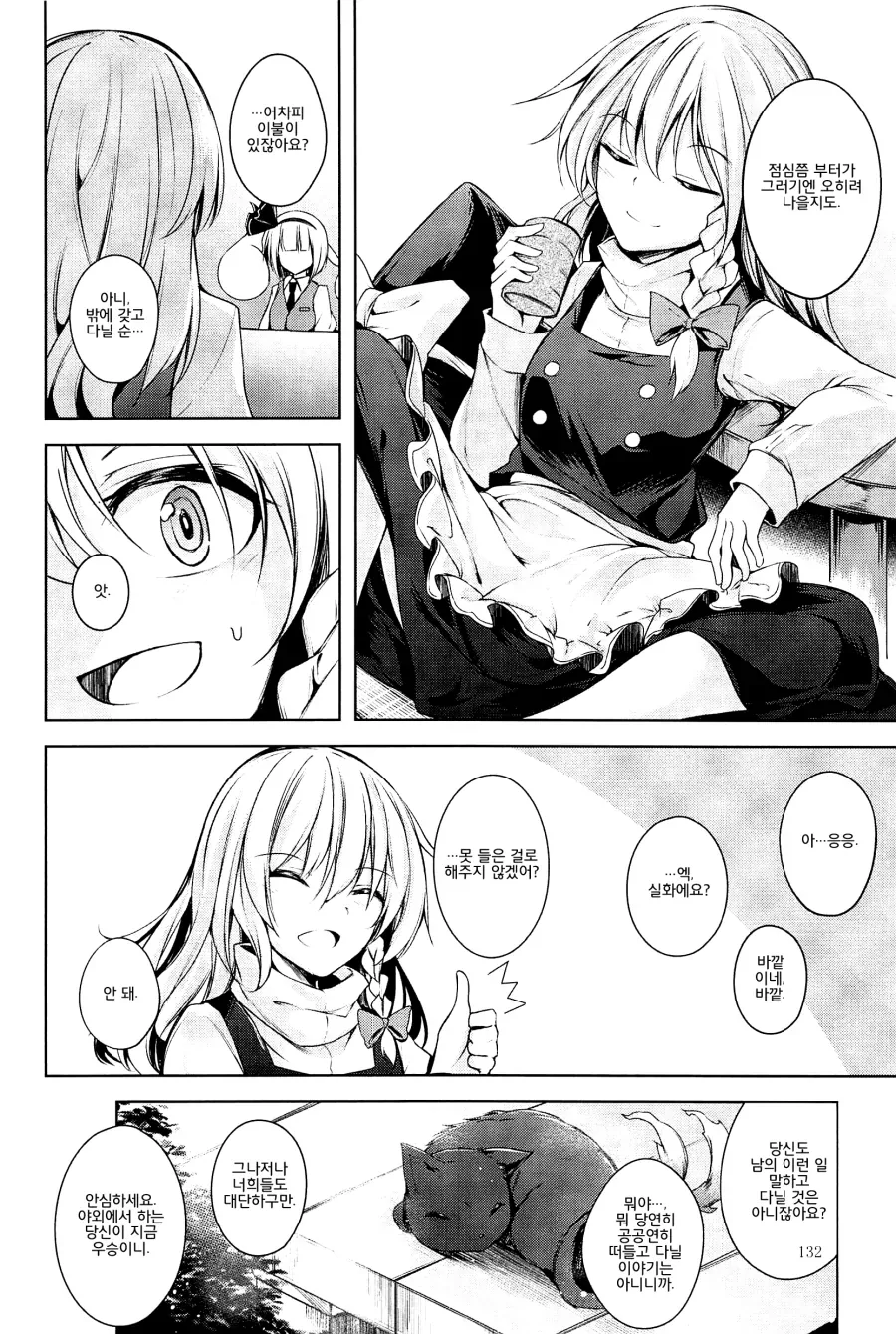 manga_2468125_008.webp
