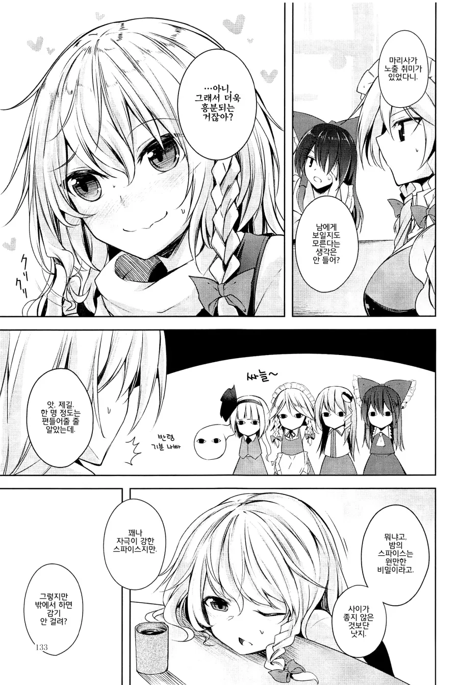 manga_2468125_009.webp