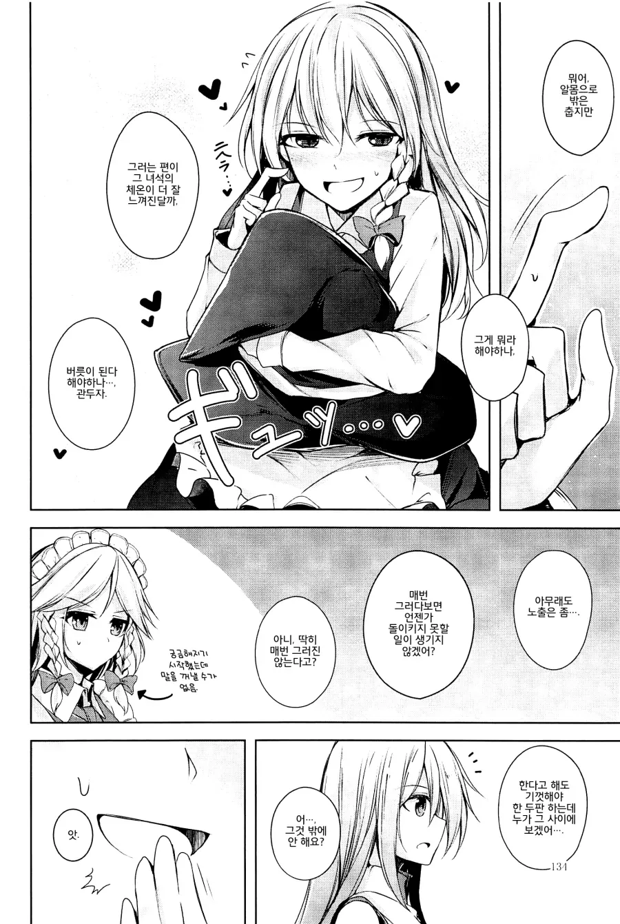 manga_2468125_010.webp