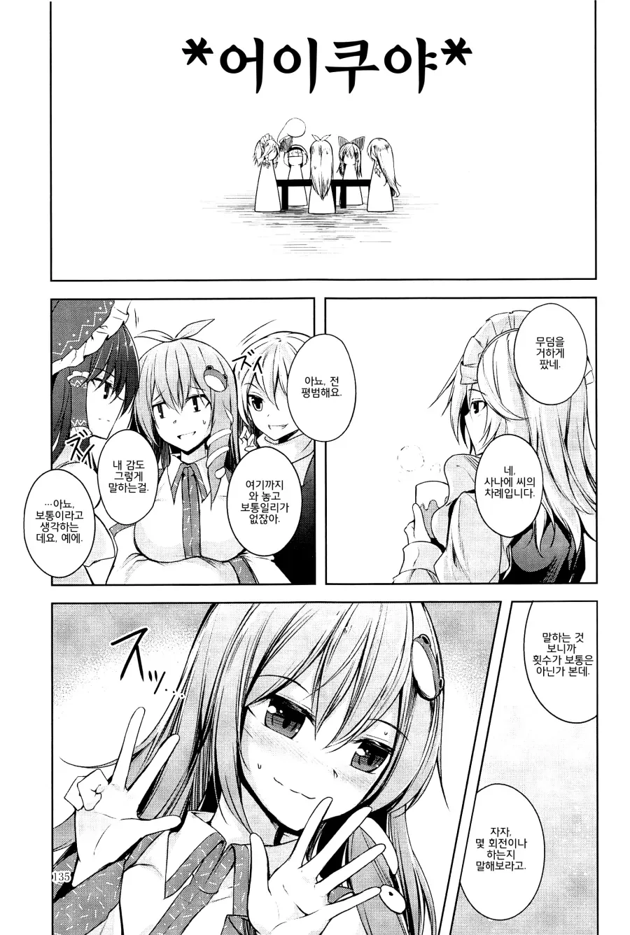 manga_2468125_011.webp