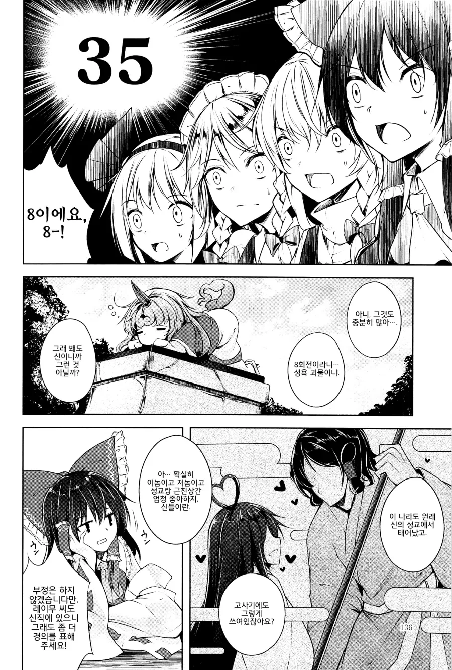 manga_2468125_012.webp