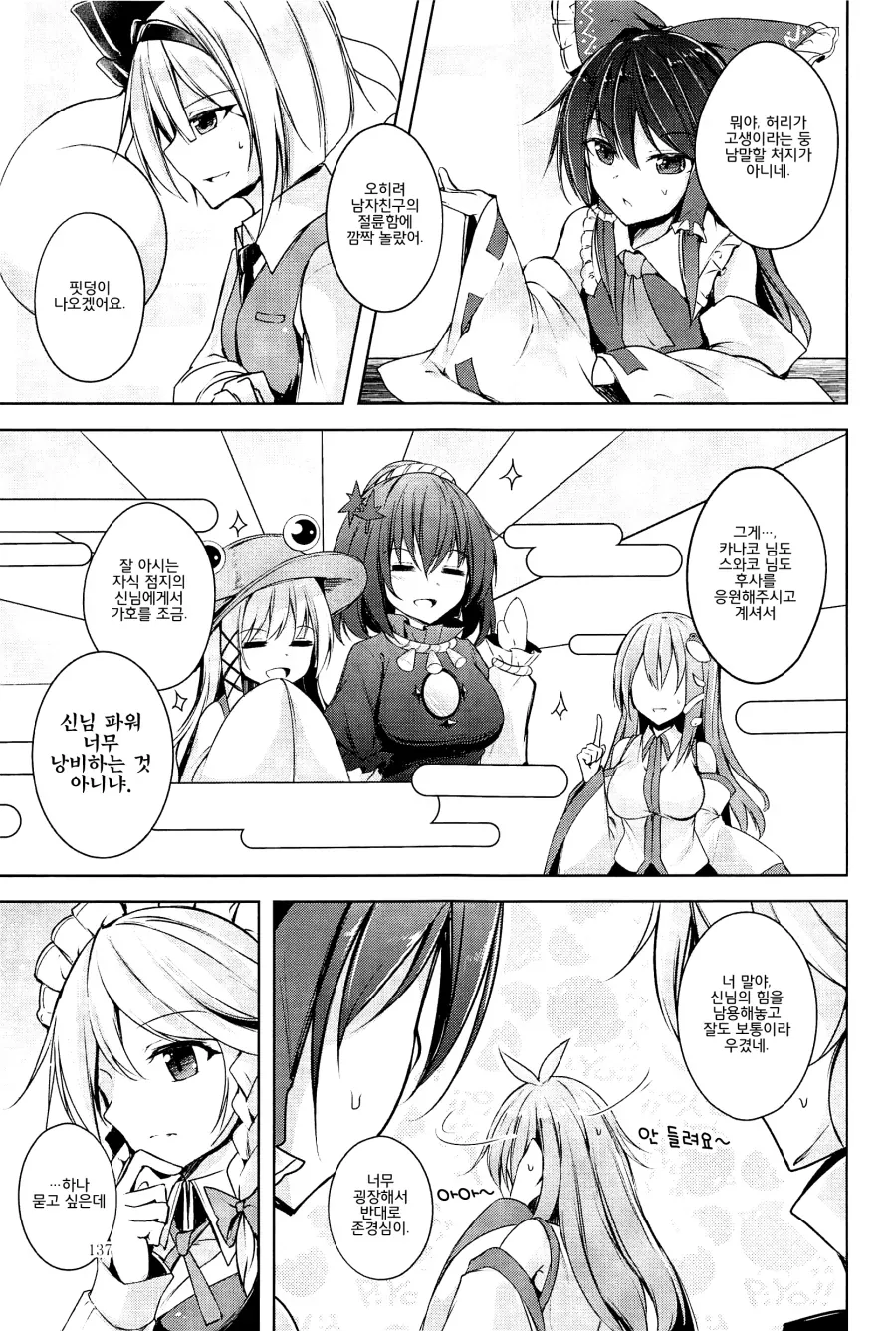 manga_2468125_013.webp