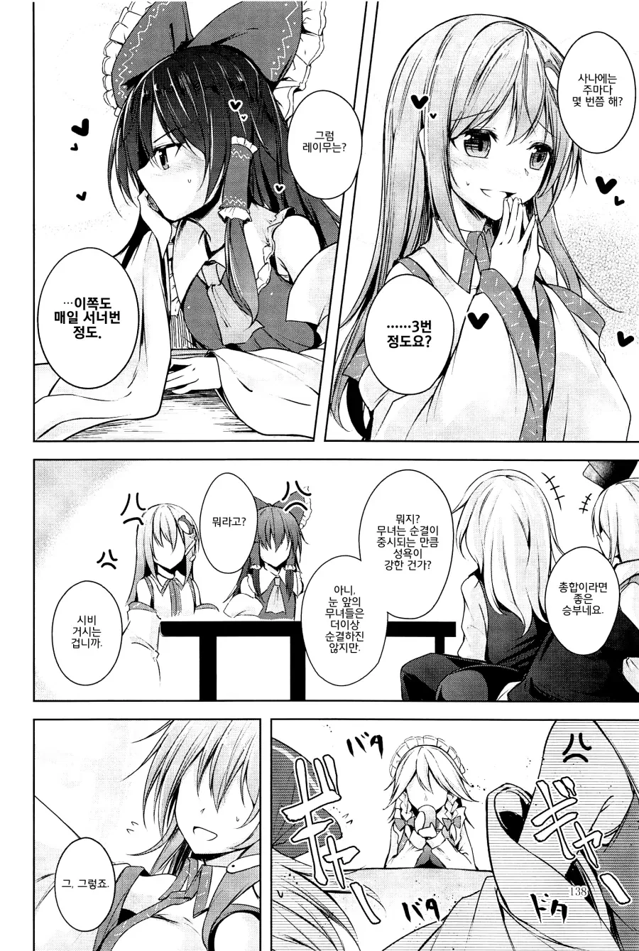 manga_2468125_014.webp