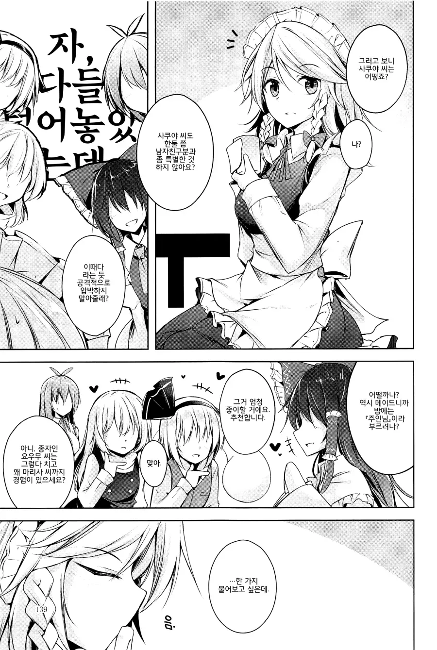 manga_2468125_015.webp