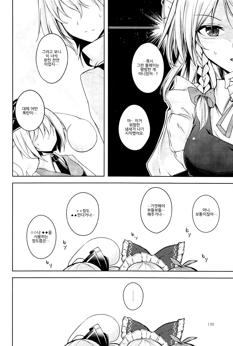 manga_2468125_016.webp